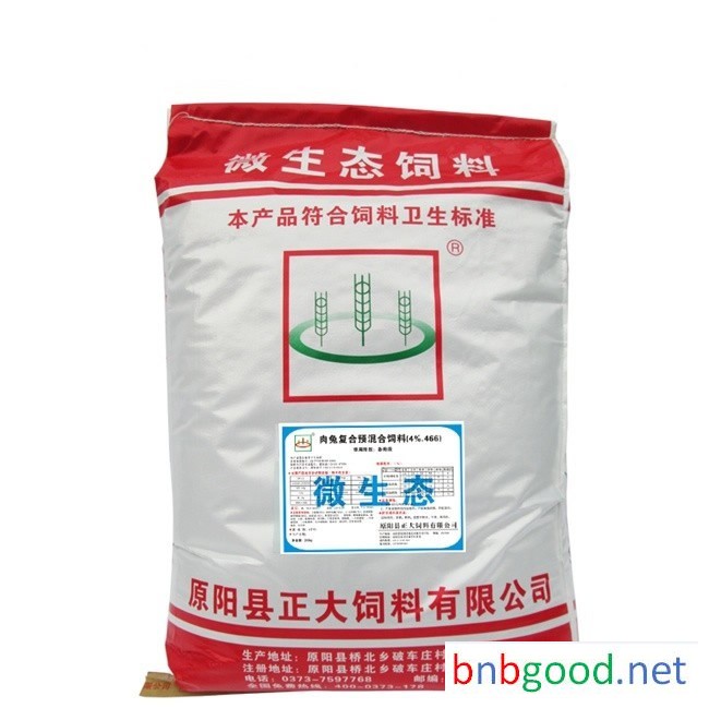 Yuanyang Zhengda Rabbit Feed (4%.466) Rabbit Feed, Rabbit Premix Feed, 4% Rabbit Microecological Feed, High-quality Feed Manufacturer