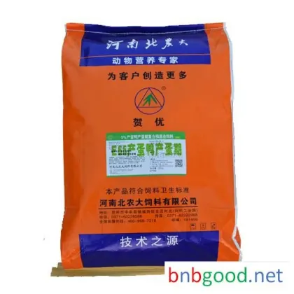 Factory direct sales of Henan Beinongda 5% composite premixed feed for goose breeding during the egg-laying period, EH65, wholesale