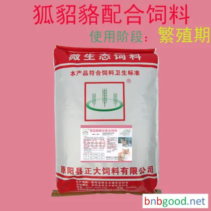 9005狐貂狢配合饲料 厂家直销  批发饲料 饲料厂家 价格面议