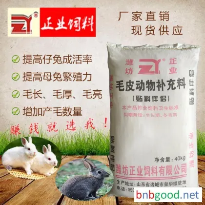Oryx rabbit and meat rabbit full-price compound pellet feed, pellet form, shiny fur, tender meat, low cost