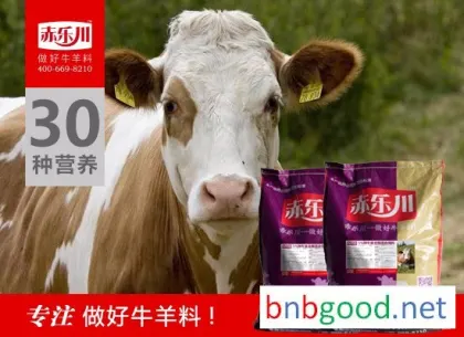 Chilechuan N950 Liaoning Mother Cow Nutrient Professional Feed