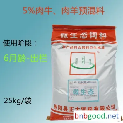 Focus on cattle feed, cattle premixes, sheep premixes, sheep milk powder, calf milk powder, cattle feed manufacturers, Zhengda Feed