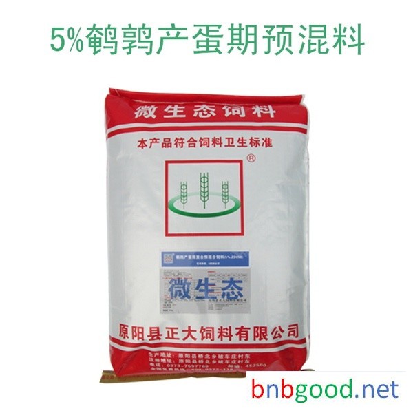 -(5%ZD358) Quail Egg-Laying Compound Premixed Feed, price to be discussed, Zhengda Feed