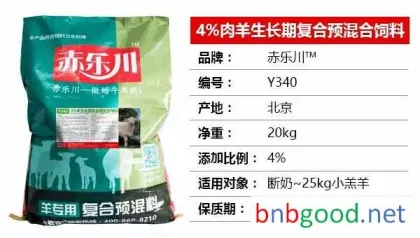 Chilechuan Y340 Hunan Lamb Feed