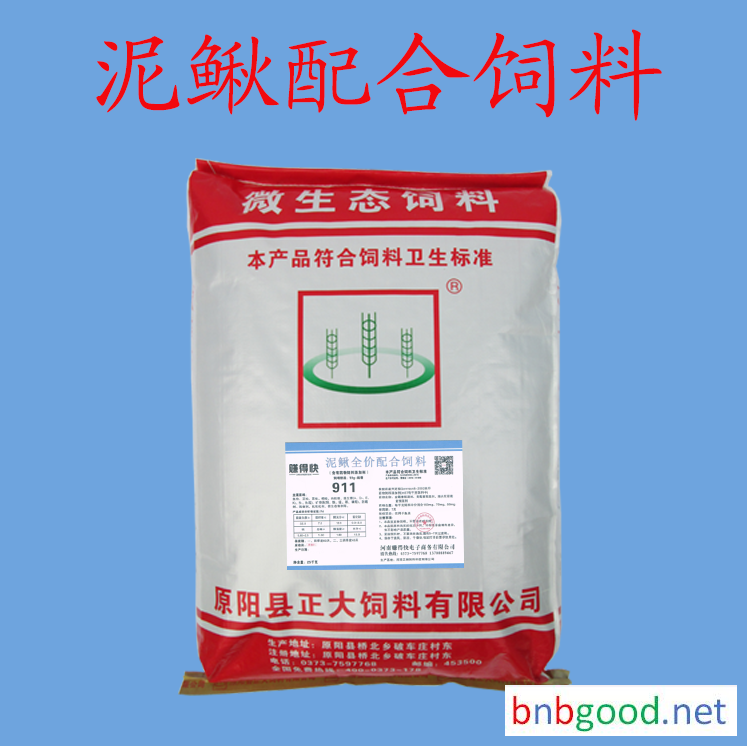 - Loach feed, wholesale feed, feed manufacturers