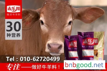 赤乐川N350黄牛生长期专用饲料