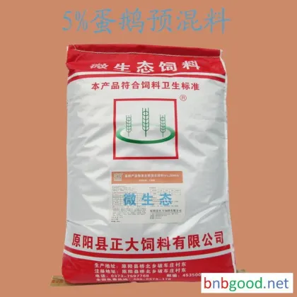 Goose feed, Compound Premixed Feed for Egg-laying Geese during the Egg-Laying Period (5% ZD856), Premixed Feed for Meat Geese and Egg-laying Geese, Wholesale of Premixed Feed, Zhengda Feed