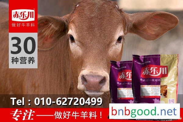Chilechuan N350 Lushi Calves Fattening Feed