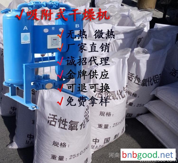 Special active alumina balls for air compressors, desiccant for adsorption dryers