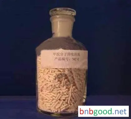 甲烷吸附剂,甲烷吸附剂厂家,甲烷吸附剂现货供应,甲烷吸附剂