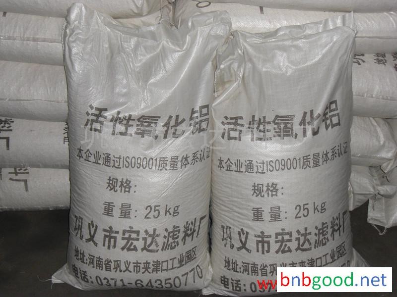 供应 活性氧化铝宏达HD700活性氧化铝（超级吸附剂）天津活性氧化铝
