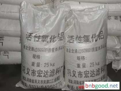 供应 活性氧化铝宏达HD700活性氧化铝（超级吸附剂）天津活性氧化铝