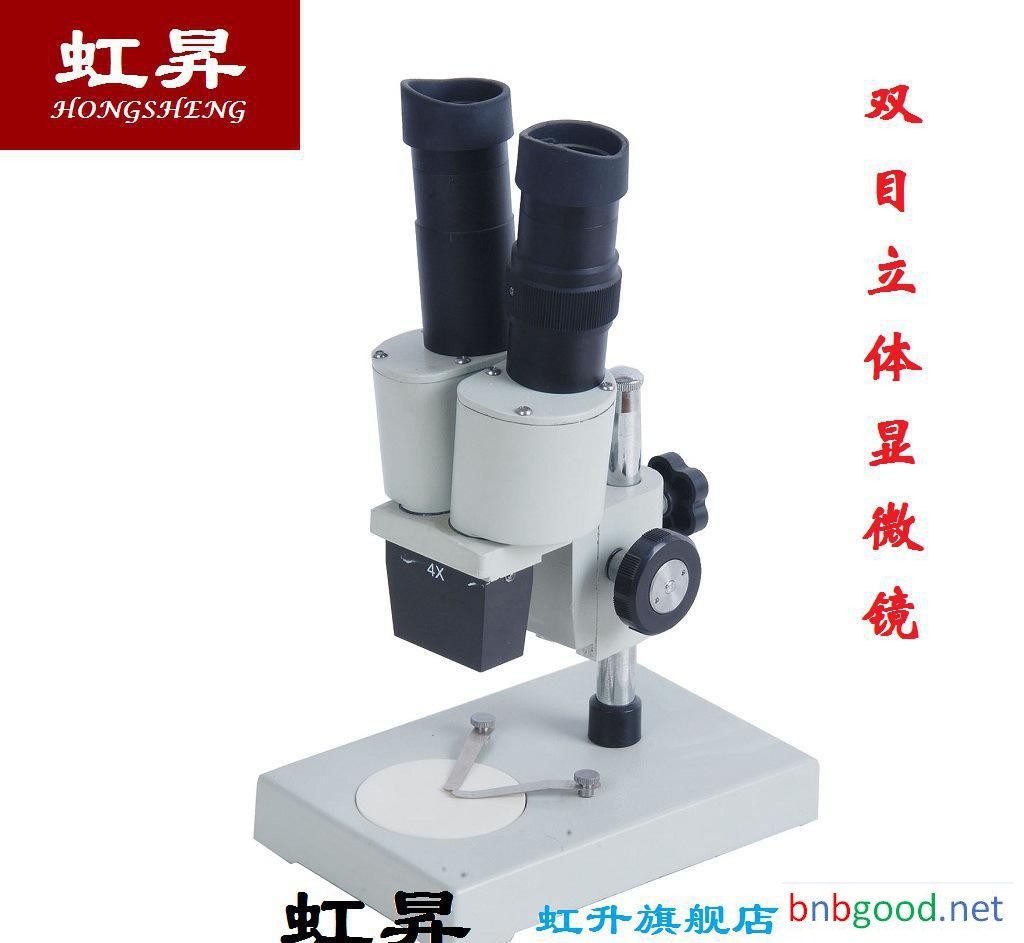 binocular stereomicroscope 40X 40x magnification, experimental equipment, teaching equipment, biological instruments