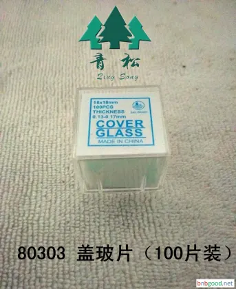 80303 Cover Slips (100 pieces per pack) Junior High School Biology Instruments, Middle School Teaching Equipment