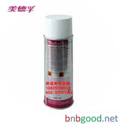 美德孚70-16 铝喷剂 金属加工助剂