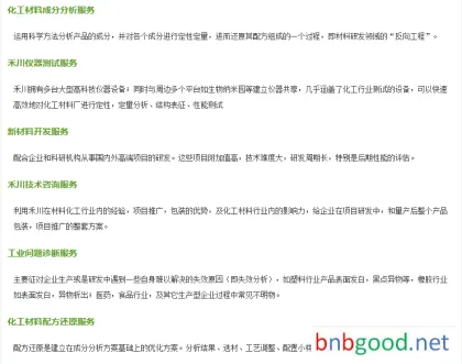 禾川化学金属加工助剂金刚石研磨液配方分析
