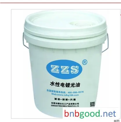 供应优质的水性电镀光油 金属加工助剂