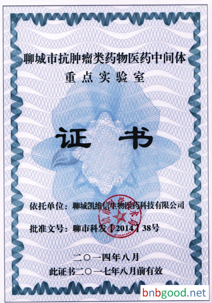 凯维信其他杂环化合物