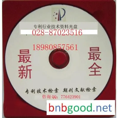 氨基杂环化合物配方工艺集-氨基杂环化合物,葡糖激( 版)