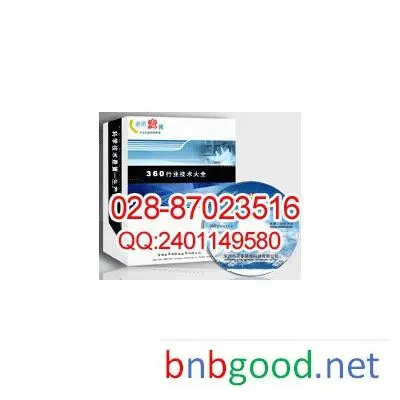 氧杂环化合物配方工艺集-催化剂,氧杂环化合物,具( 版)
