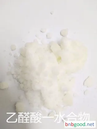 乙醛酸一水合物 工业级 左旋氨基物 胺类 杂环化合物 手性化合物