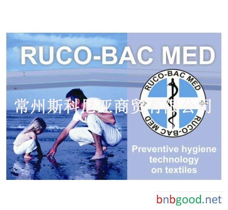 鲁道夫广谱抗菌整理剂 RUCO-BAC MED抗菌防螨除臭整