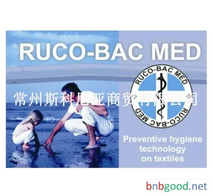 鲁道夫广谱抗菌整理剂 RUCO-BAC MED抗菌防螨除臭整