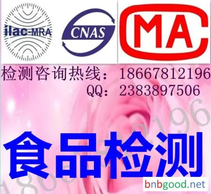 Food nutrition label testing nutritional composition testing energy protein fat sodium carbohydrate