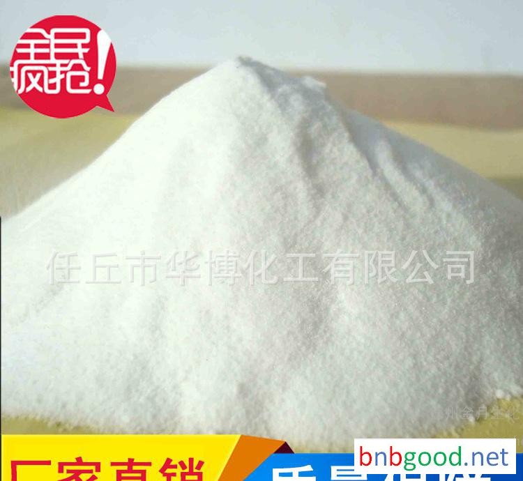 厂家直销食品级羟丙基甲基纤维素 优质碳水化合物 品质保障价格