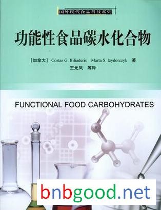 魔芋葡甘聚糖的溶液性质    功能性食品碳水化合物