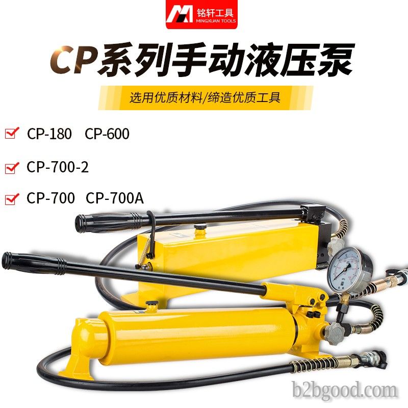 Ming Xuan CP-180 hydraulic manual pump CP-700 manual hydraulic pump pump Manual oil pressure pump hy
