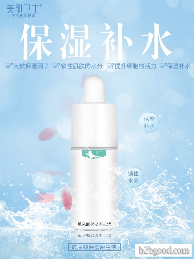 Beauty guard Hyaluronic acid primary solution (Essence)