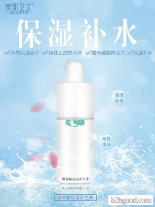 Beauty guard Hyaluronic acid primary solution (Essence)