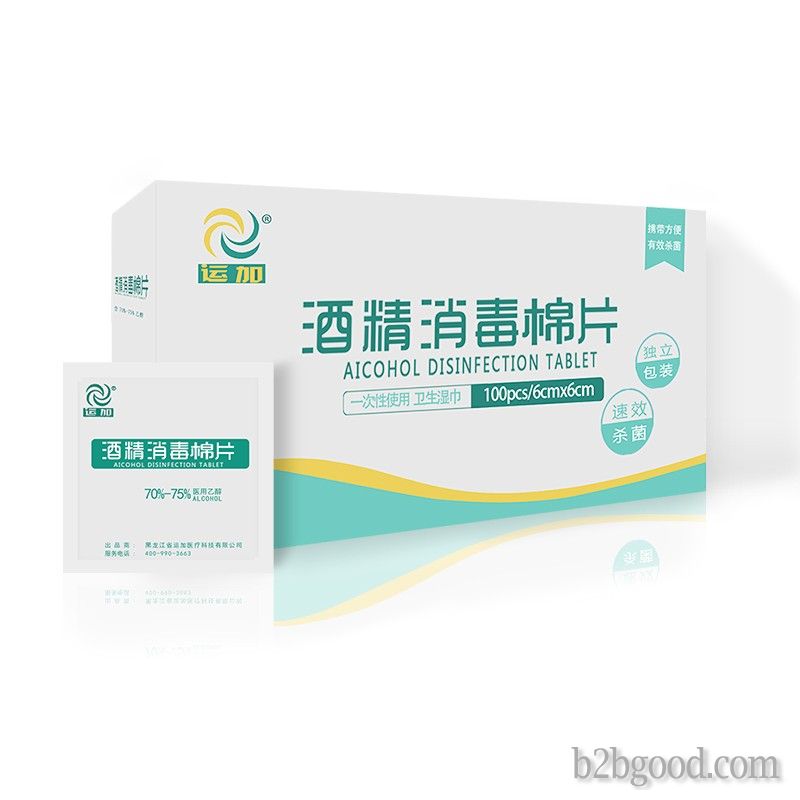 Transport alcohol-added cotton tablets, medical-grade disposable disinfectant wipes, wipe mobile pho