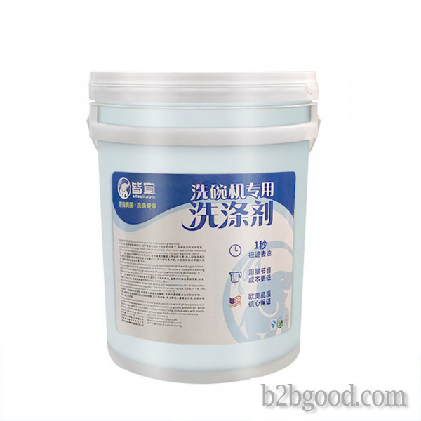 商用洗碗机催干剂/清洗剂洗涤剂光亮剂/亮洁剂/洗碟剂/餐具亮碟剂