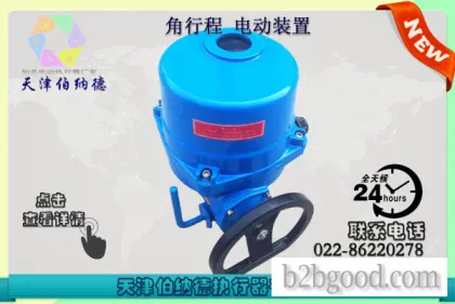 天津伯纳德QT40 QT系列电动装置