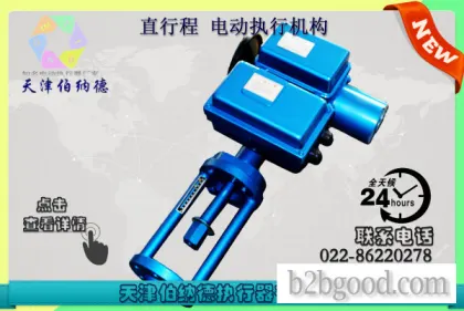 B+Z250/F1860 SD系列智能直行程电动执行机构天津伯纳德