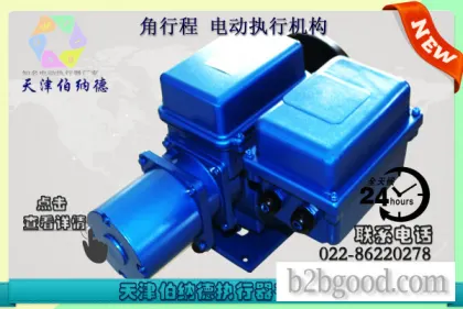 天津伯纳德SD系列ASY-25K30H智能型角行程电动执行机构
