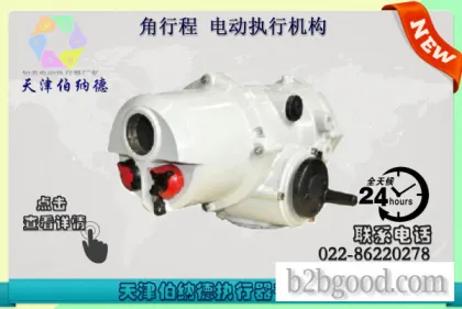IT1000开关型非侵入式智能型电动执行机构
