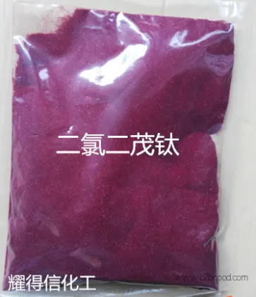 TITANOCENE DICHLORIDE CAS#：1271-19-8