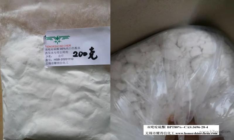 80%和95%双硫腙——CAS:3696-28-4