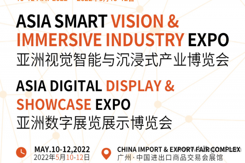 2022 Asia Digital Display & Showcase Expo (DDSE)