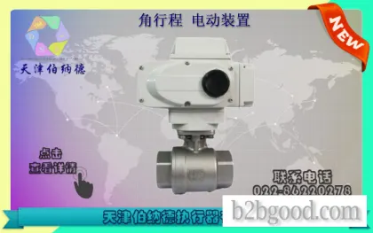 BAZ-40 BAZ系列精小型电动执行器