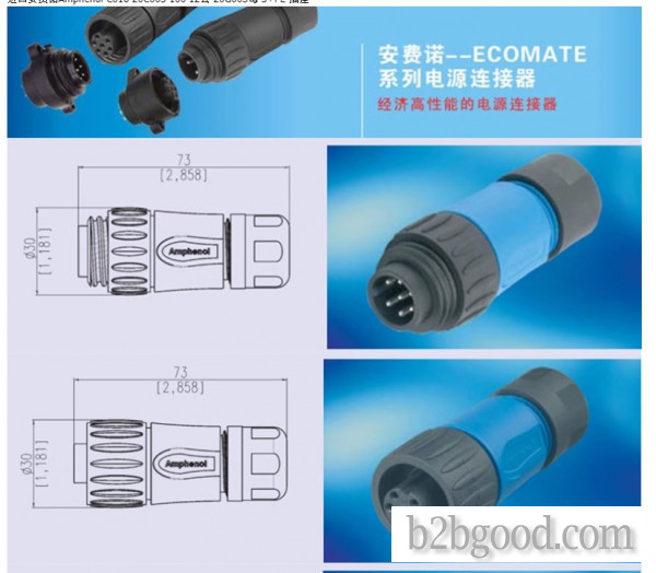 Импортированный амфенол C016 20C003 100 12 м 20G003, M3+PE 4