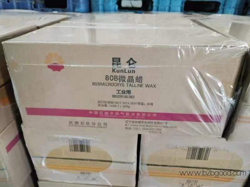 用于润滑剂的微晶蜡