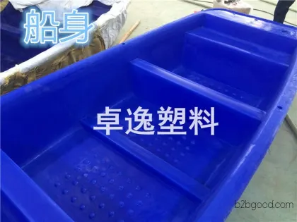 Zhuoyi Plastic Industry 3.2m Thickened Plastic Fishing Boat