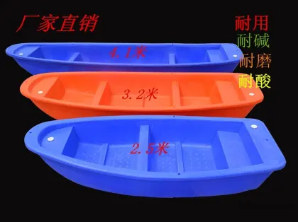 Double-Layer Plastic Boat 2.5m Fishing Boat Small Plastic Fishing Boat Fishing Boat Sightseeing Boat PE Aquaculture Boat