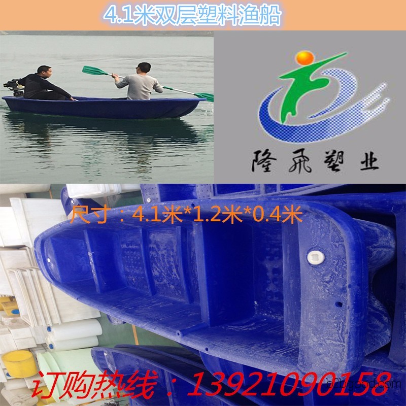 Double-Layer Plastic Fishing Boat Aquaculture Boat Fishing Boat Small Boat Cleaning Boat PE Sturdy Boat Sightseeing Fishing Boat