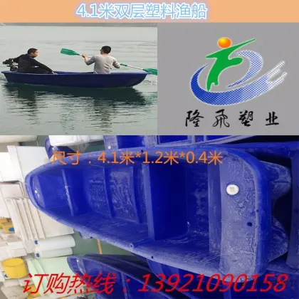 Double-Layer Plastic Fishing Boat Aquaculture Boat Fishing Boat Small Boat Cleaning Boat PE Sturdy Boat Sightseeing Fishing Boat