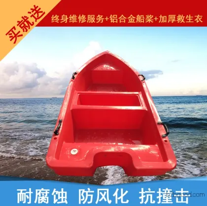 PE 2.5m Sturdy Boat Plastic Boat Fishing Boat Fishing Boat Small Boat with Live Well Can Be Equipped